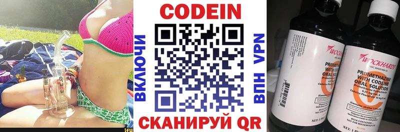 Купить  Хабаровск  Codein напиток Lean (лин) 