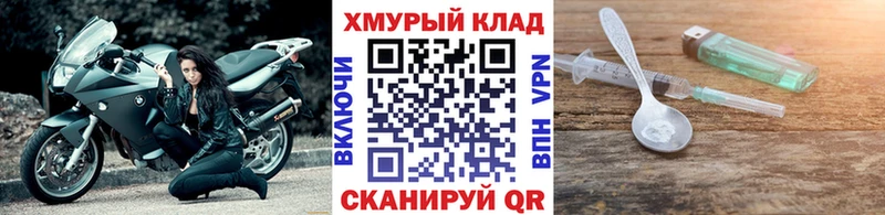 Купить закладки  Хабаровск  ГЕРОИН хмурый