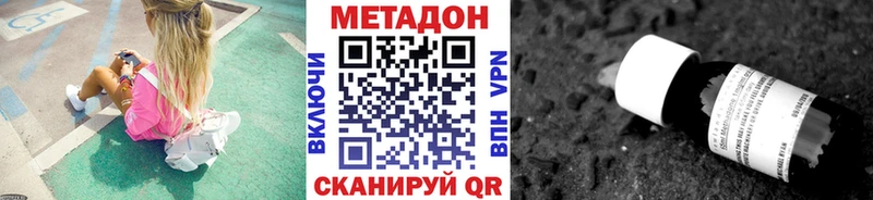 МЕТАДОН белоснежный  Купить  Хабаровск 